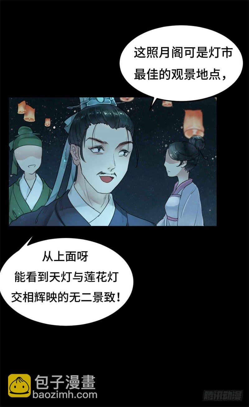 灯火阑珊（中）