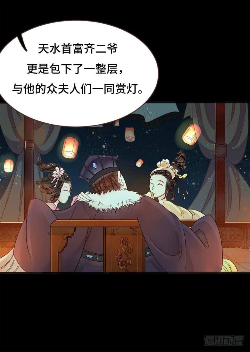 灯火阑珊（中）