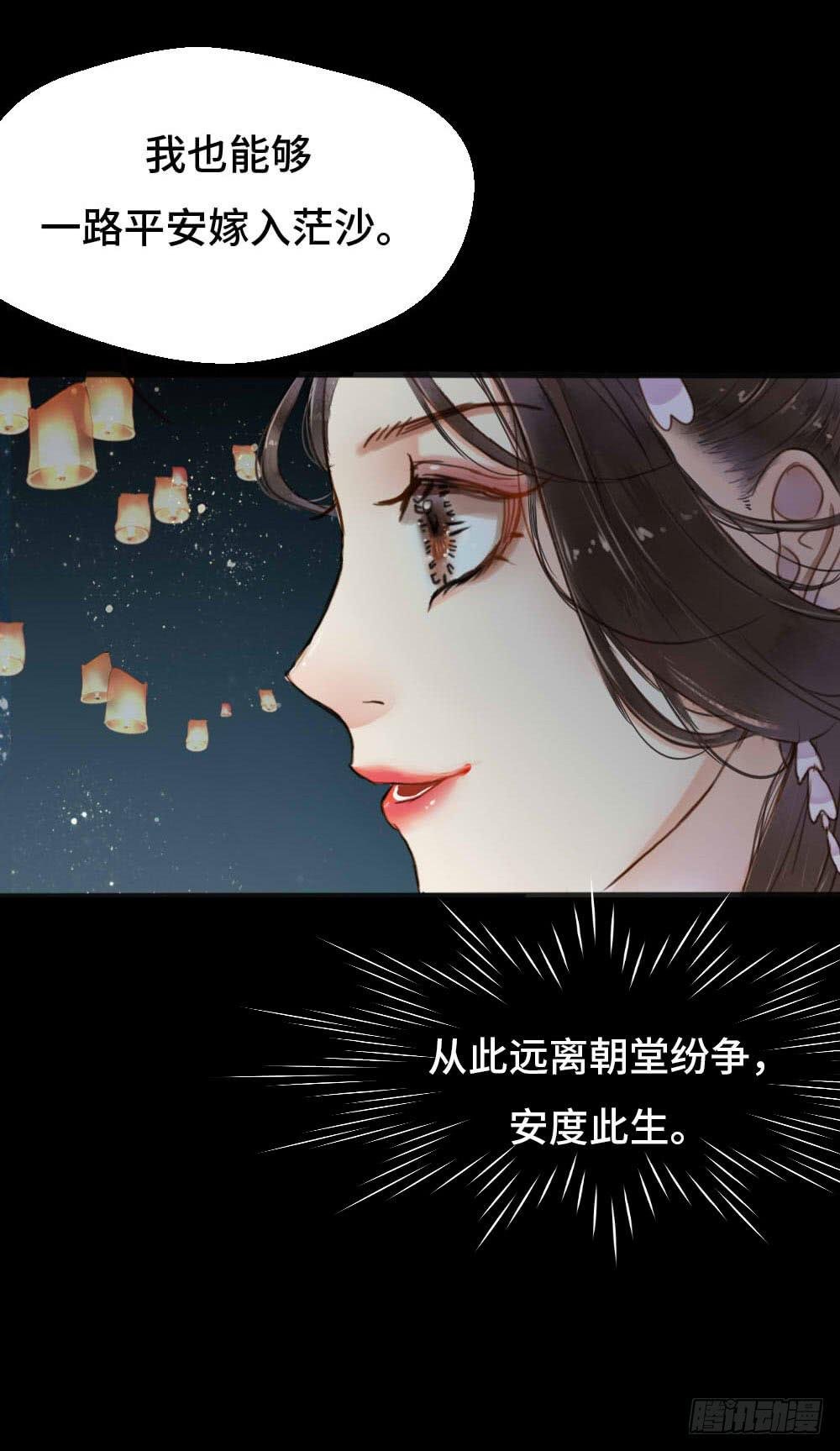 灯火阑珊（下）