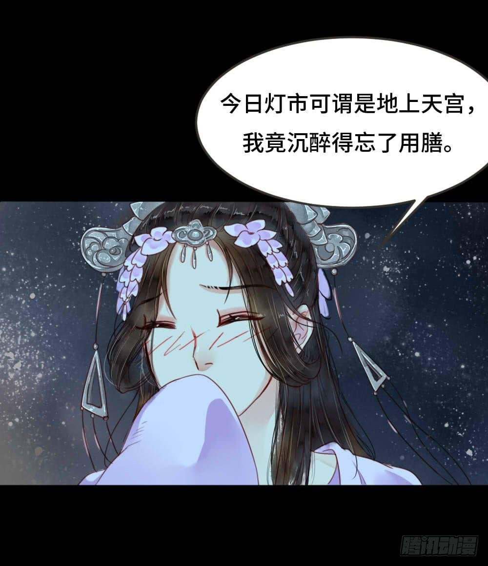 灯火阑珊（下）
