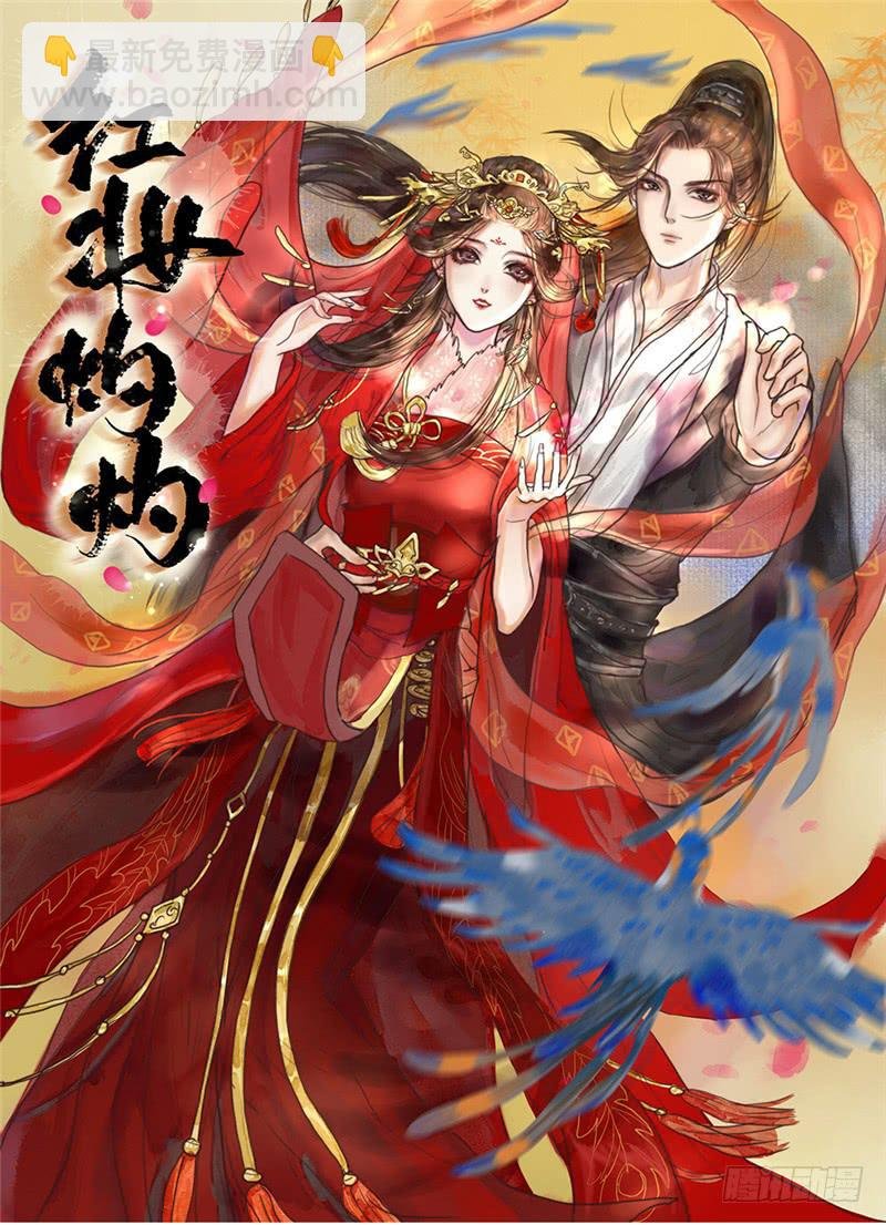 十里红妆（下）
