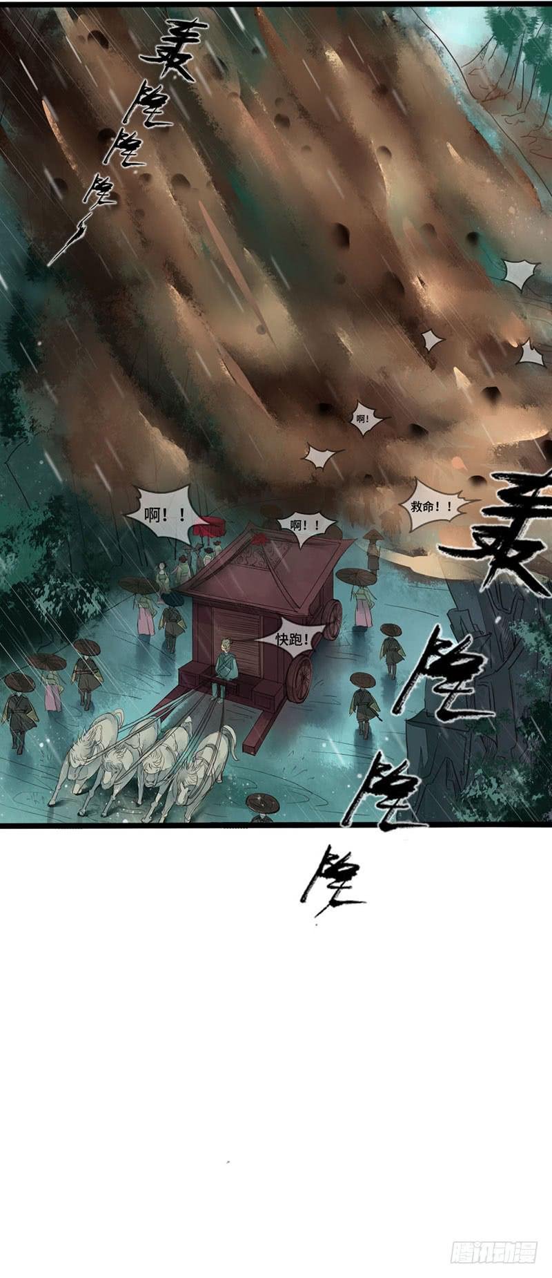 不测风云
