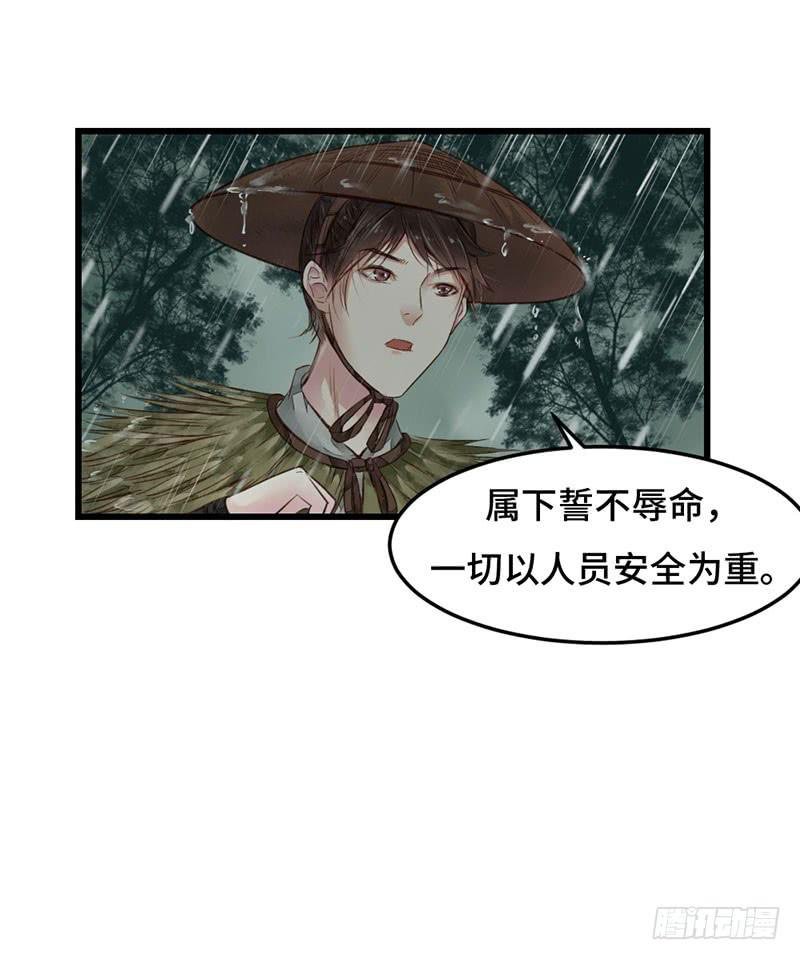 风雨飘摇