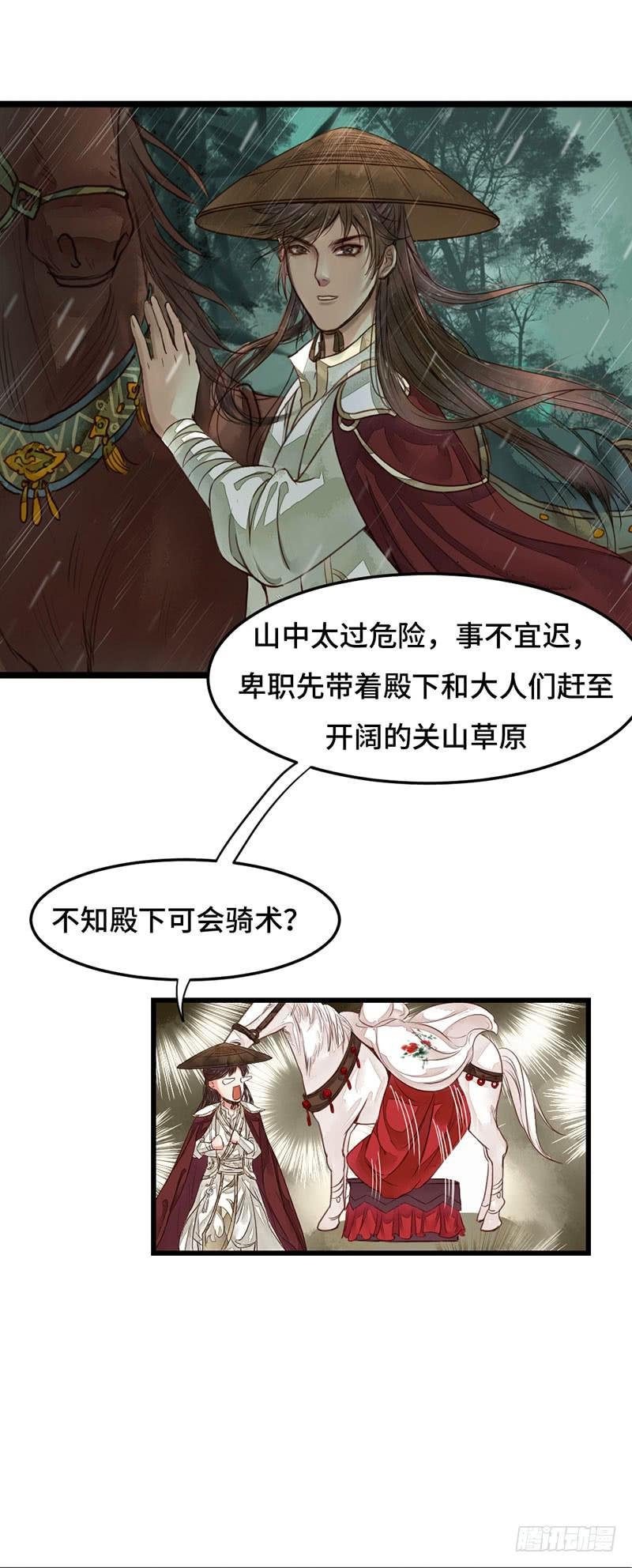 风雨飘摇