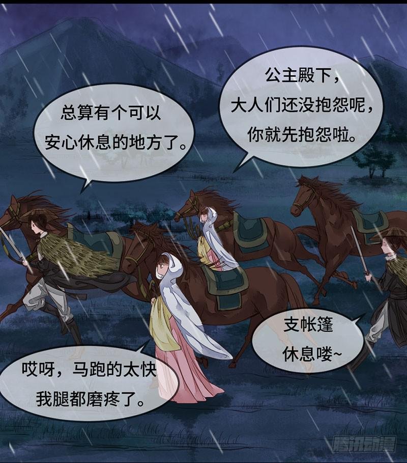 风雨飘摇