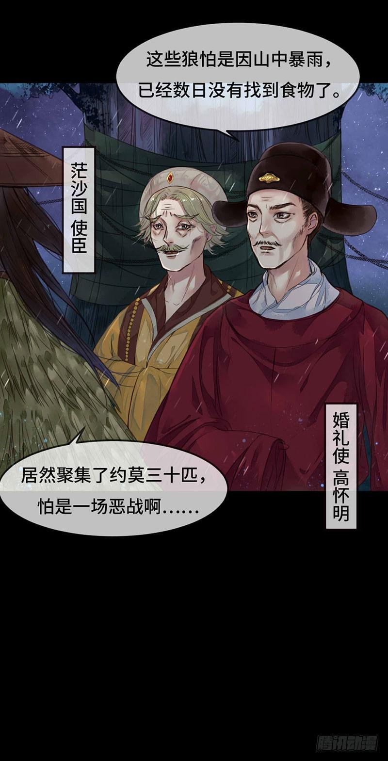 狼众食人，人众屠狼