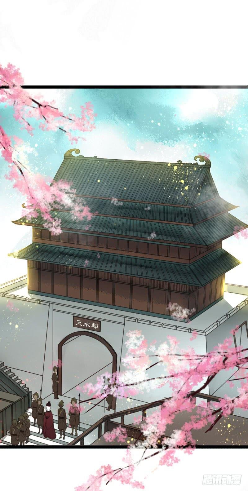 龙城天水