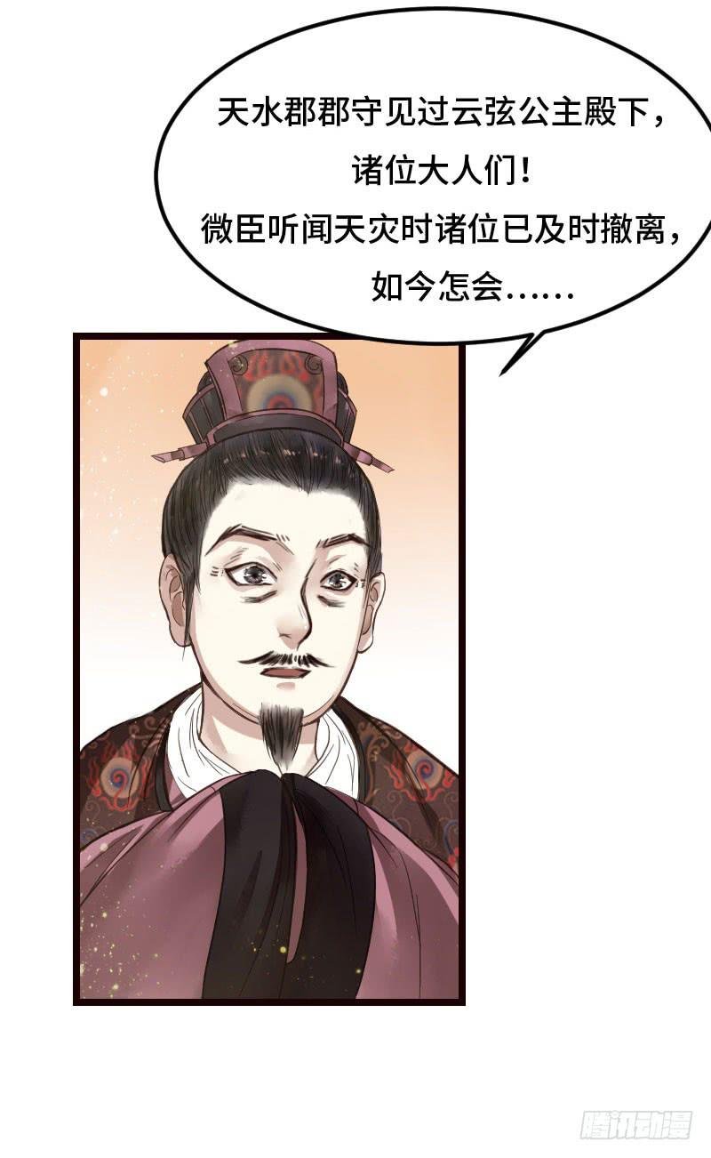 龙城天水
