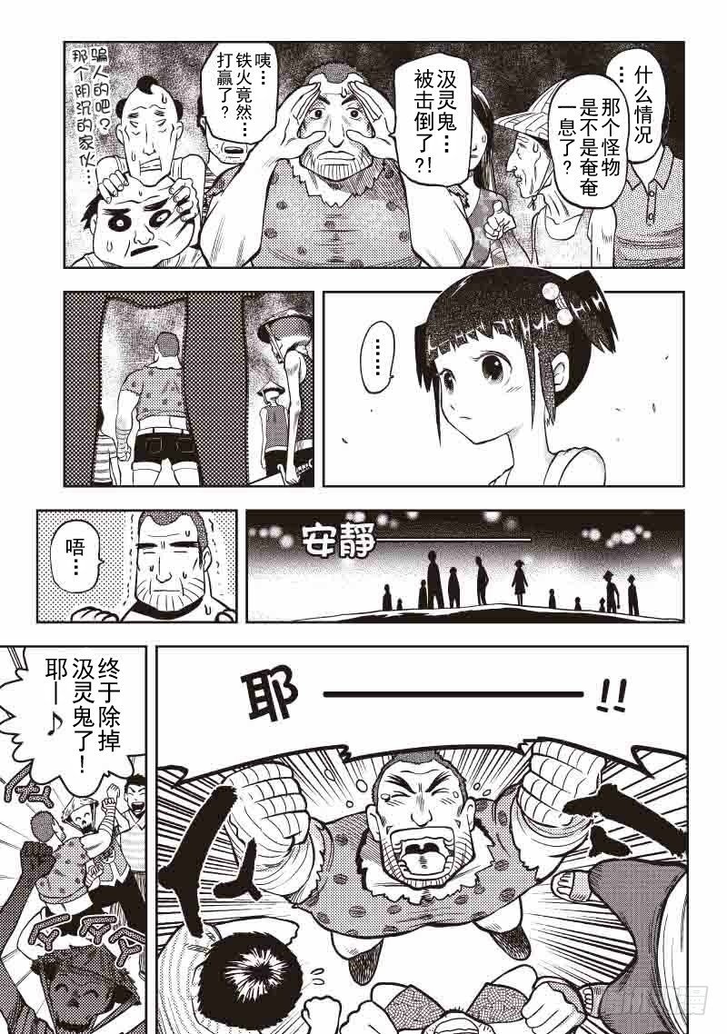 第23话