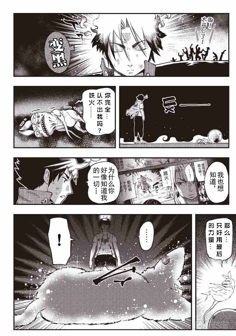 第23话