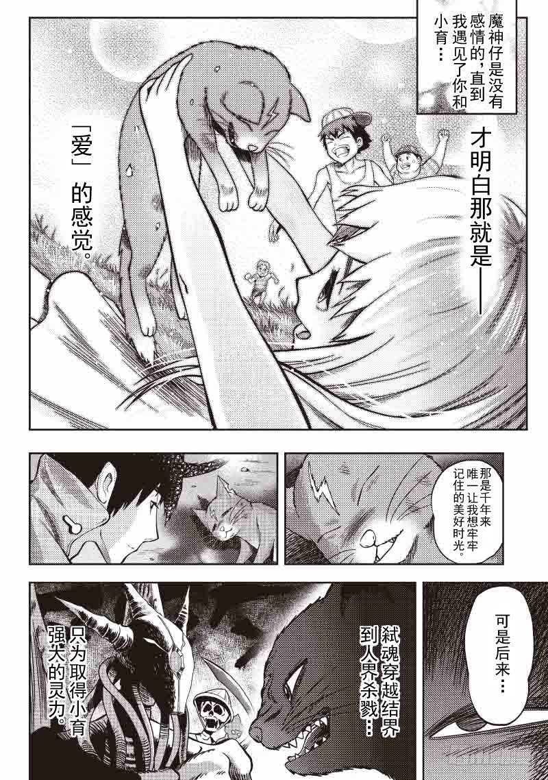 第23话