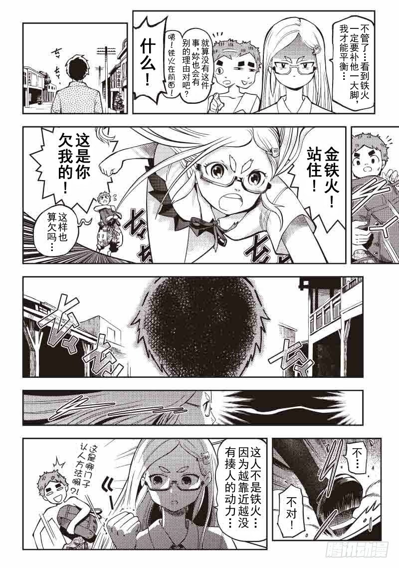 第23话