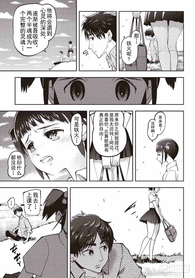 第23话