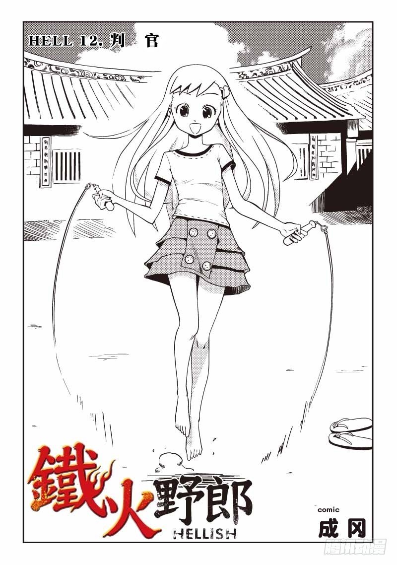 第14话