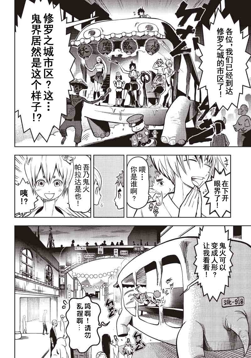 第13话