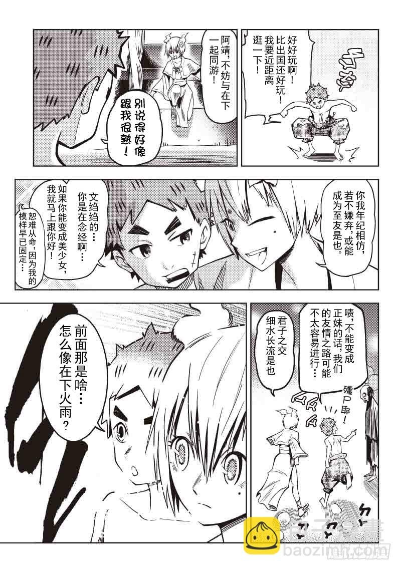 第13话