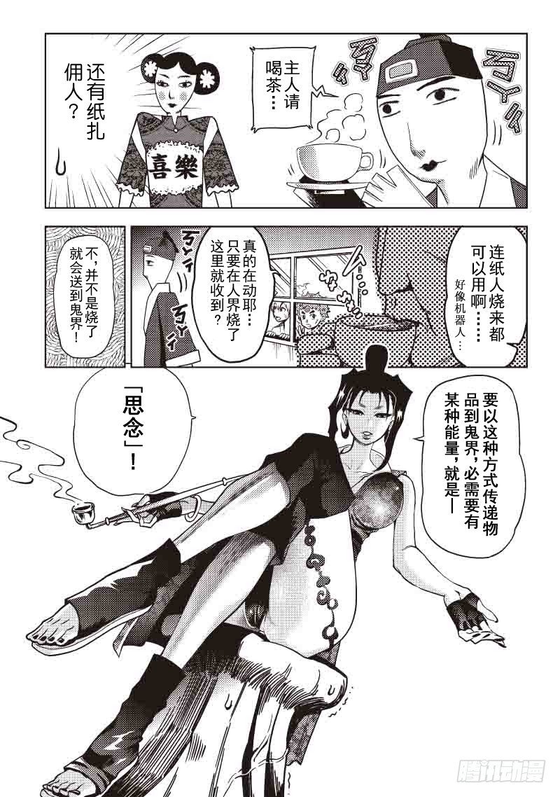 第13话