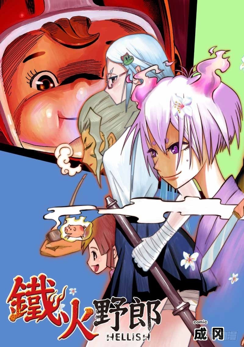第12话