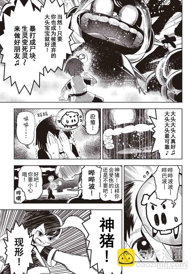 第12话
