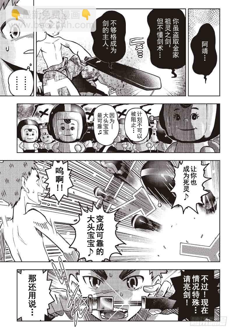第12话