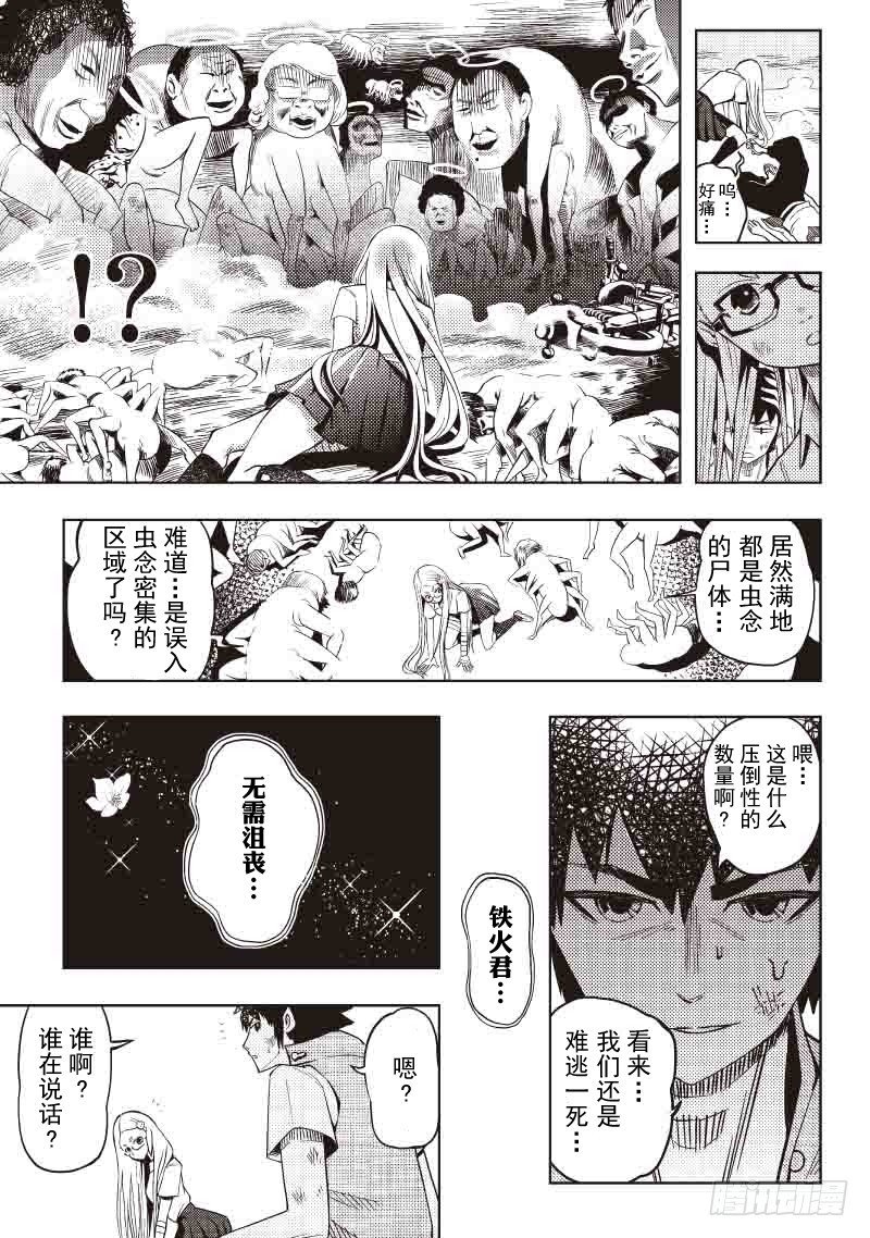 第11话