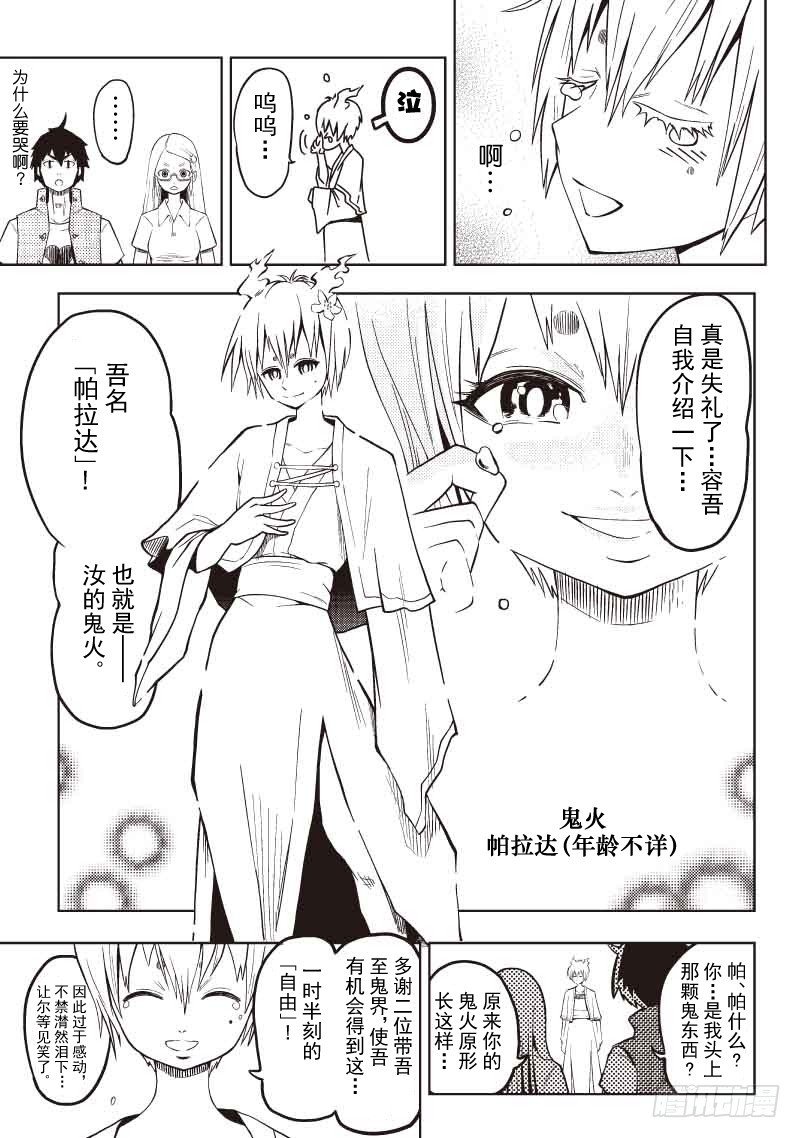 第11话