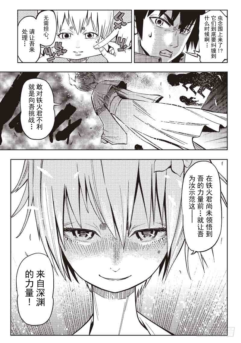 第11话