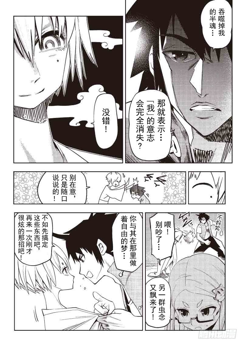 第11话