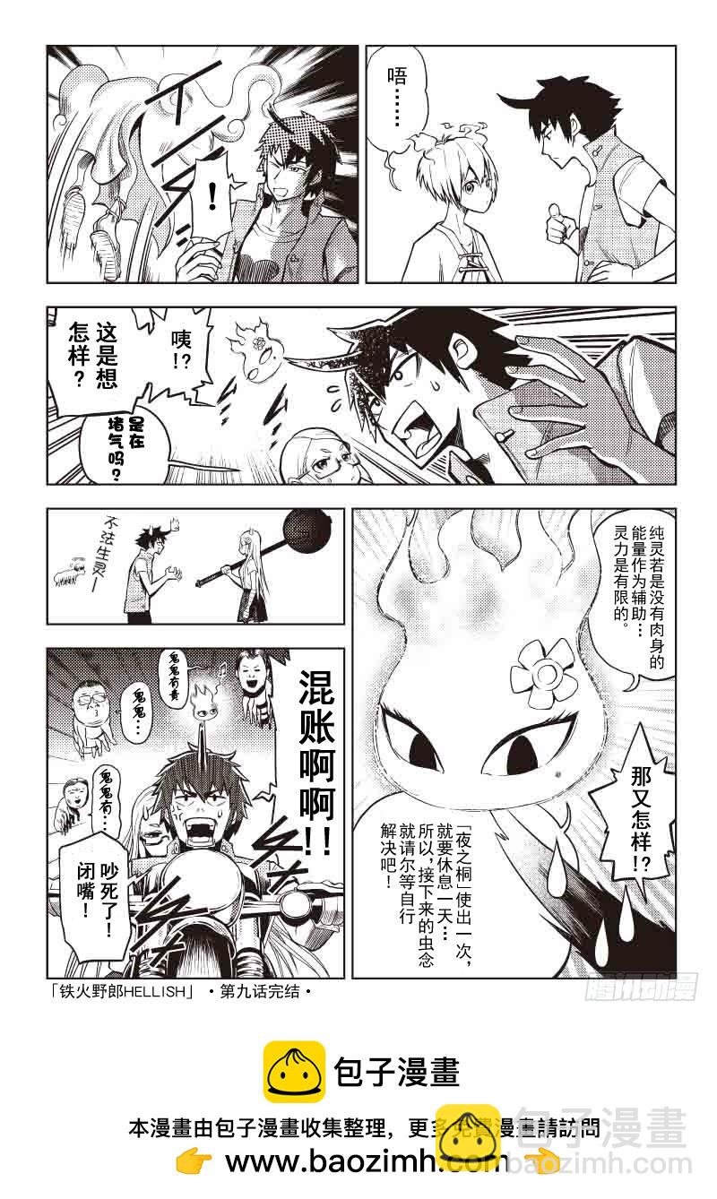 第11话