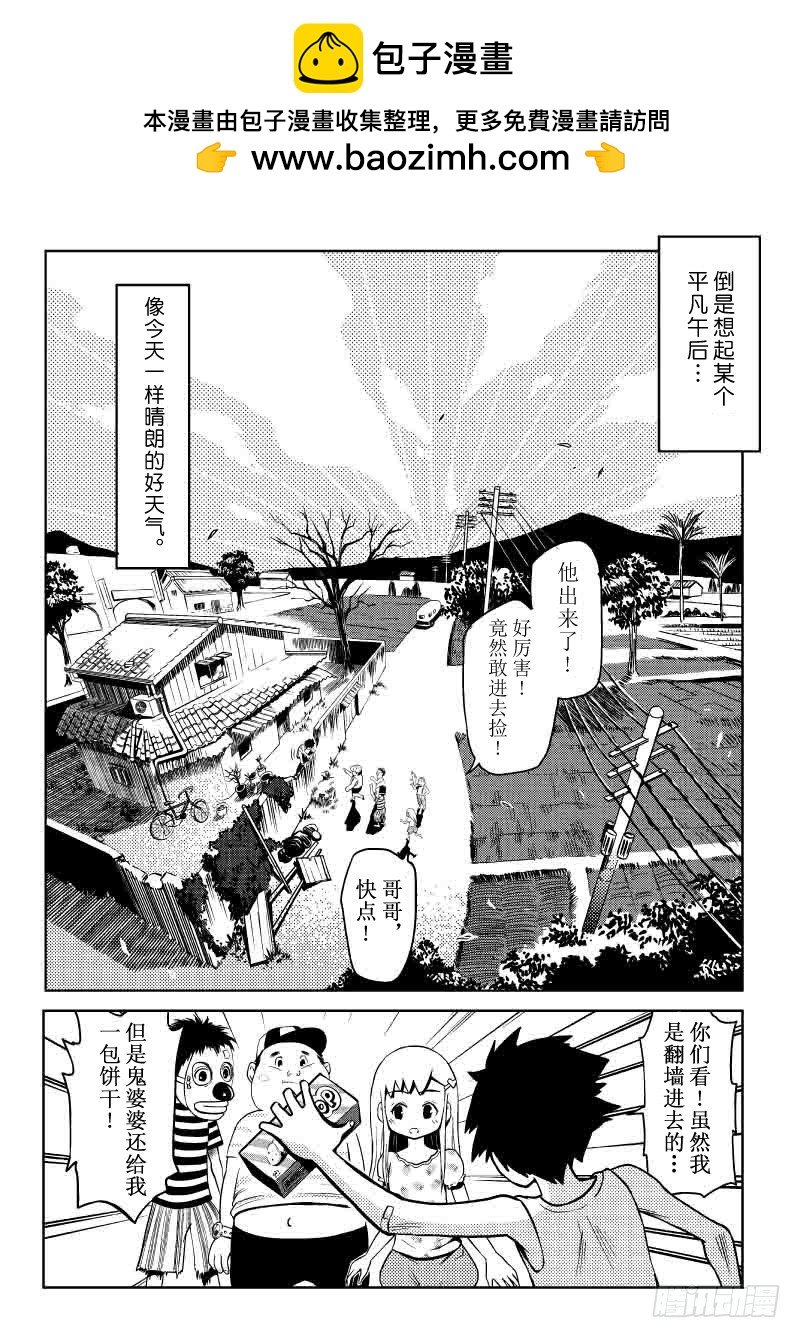 第9话