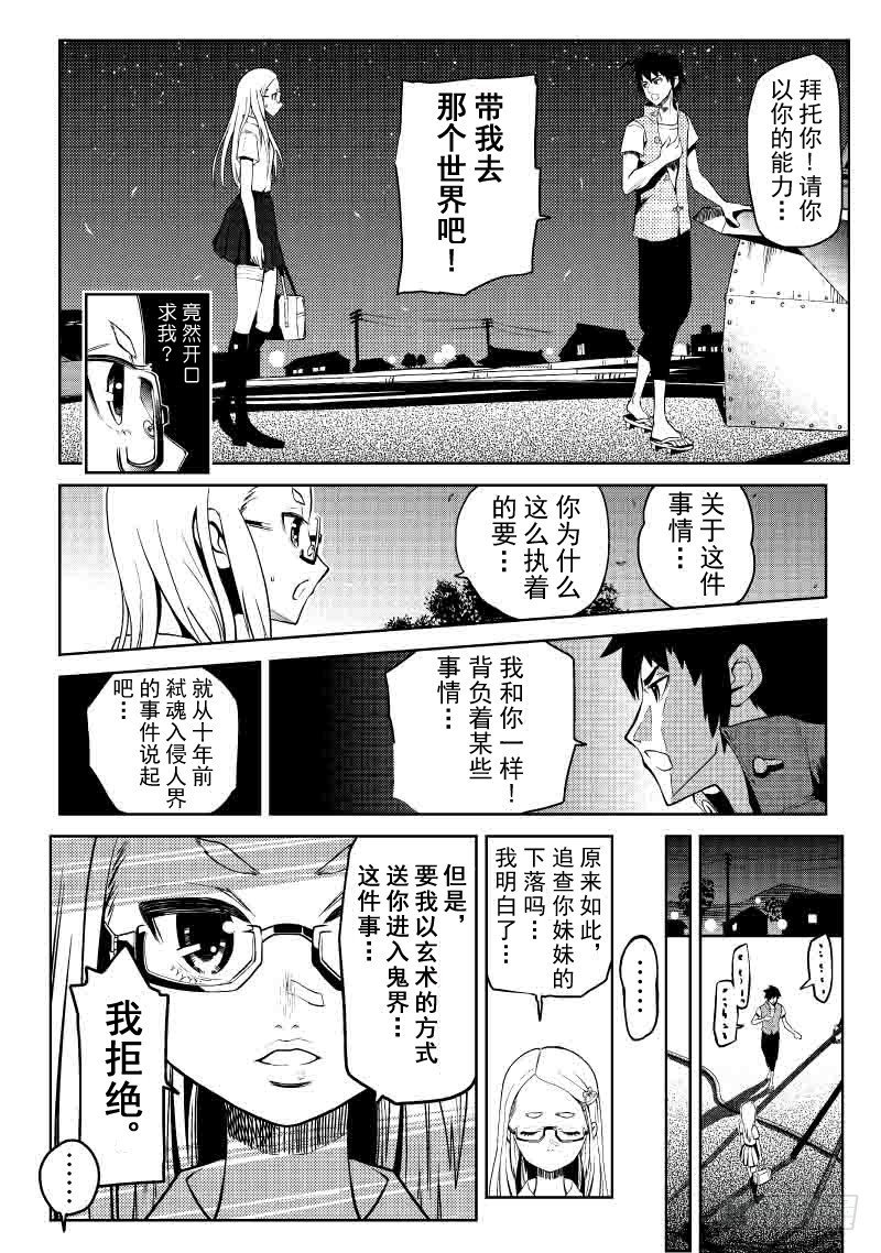 第9话