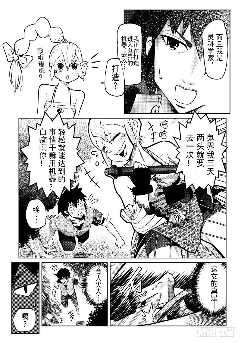第8话