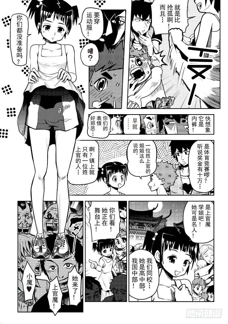 第7话