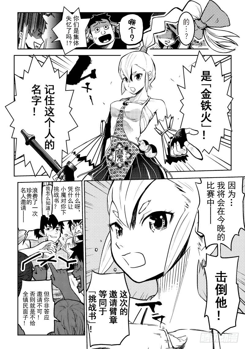 第7话