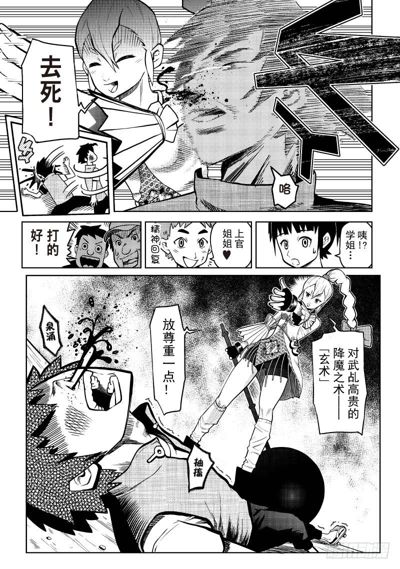 第7话