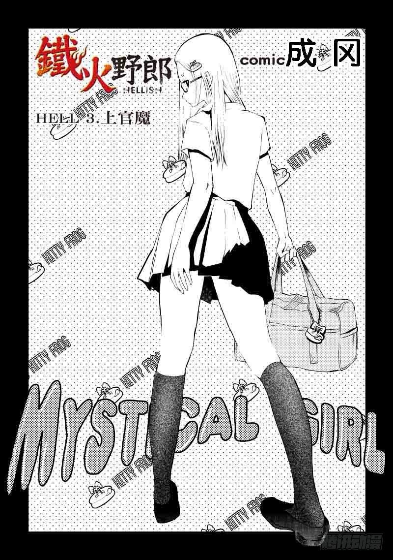 第6话