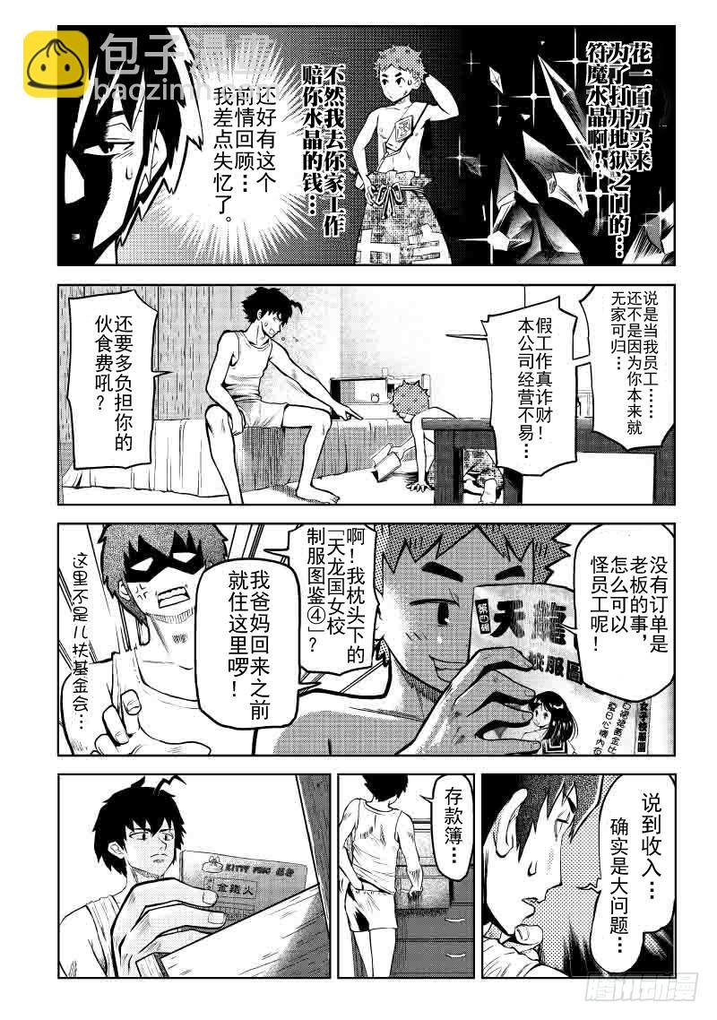 第6话