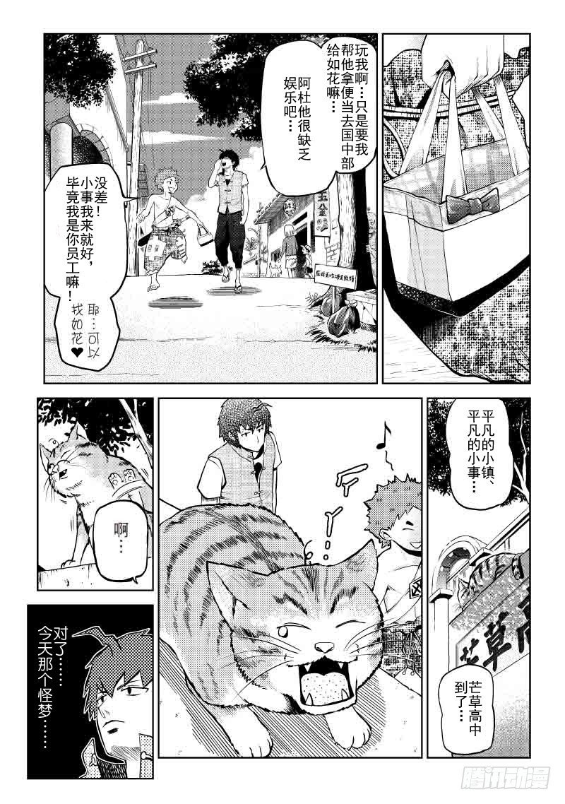 第6话