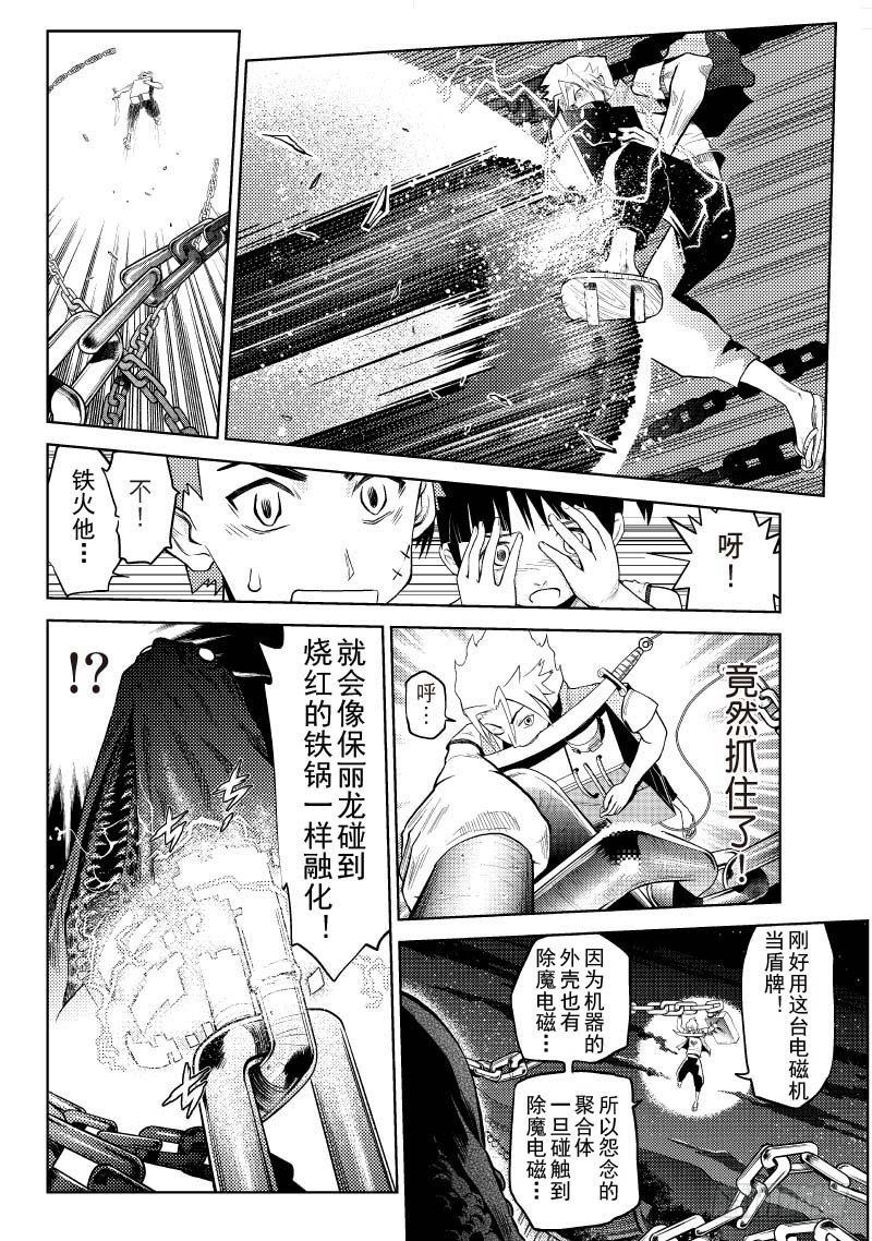 第4话