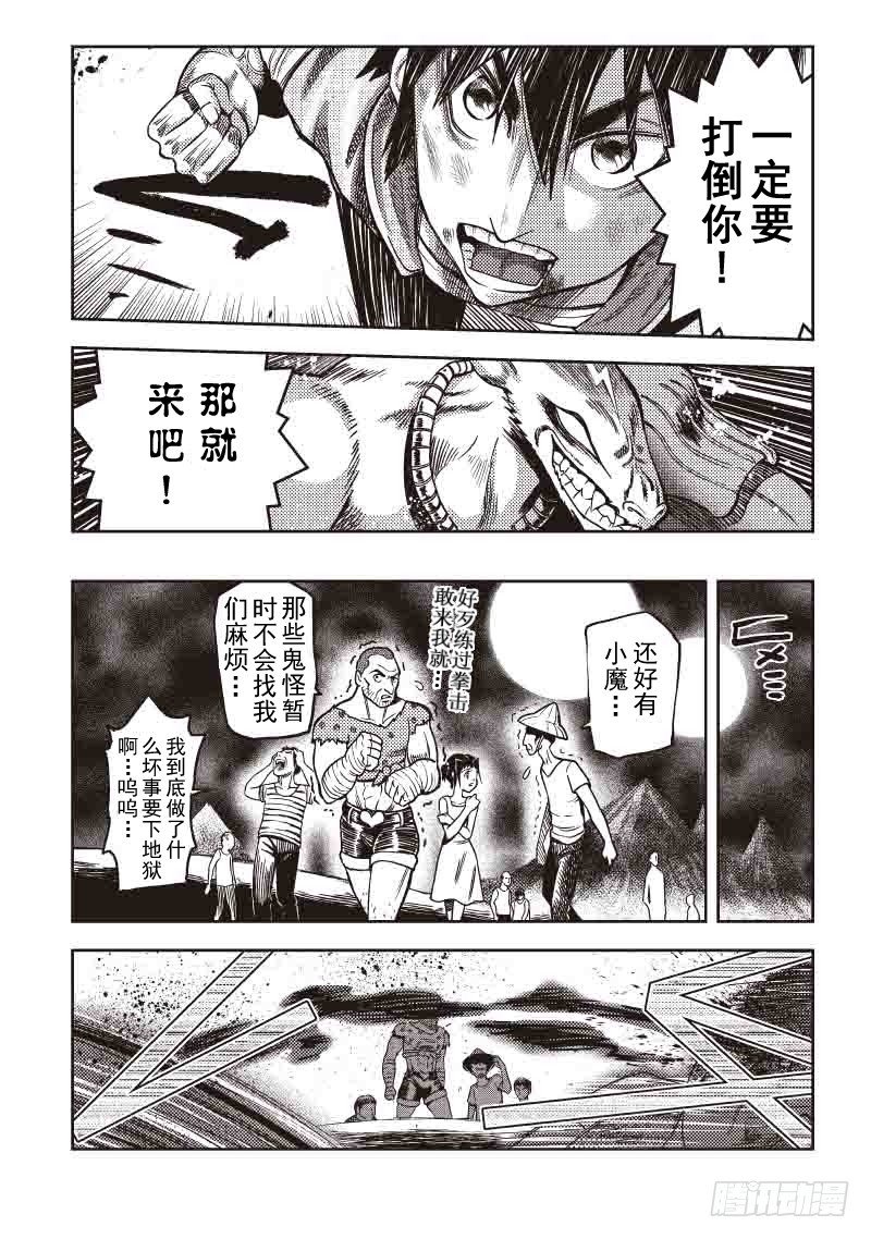 第21话