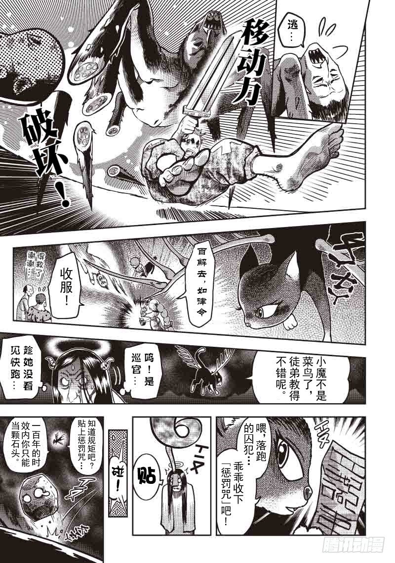 第20话