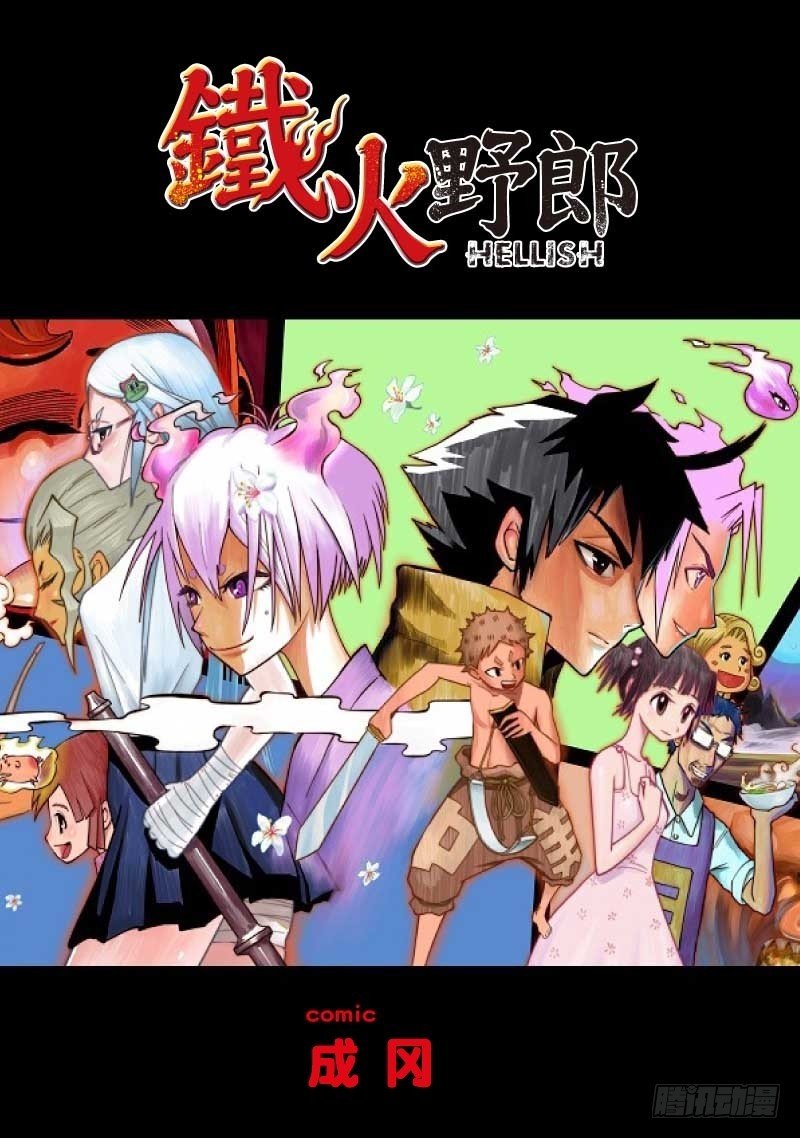第17话