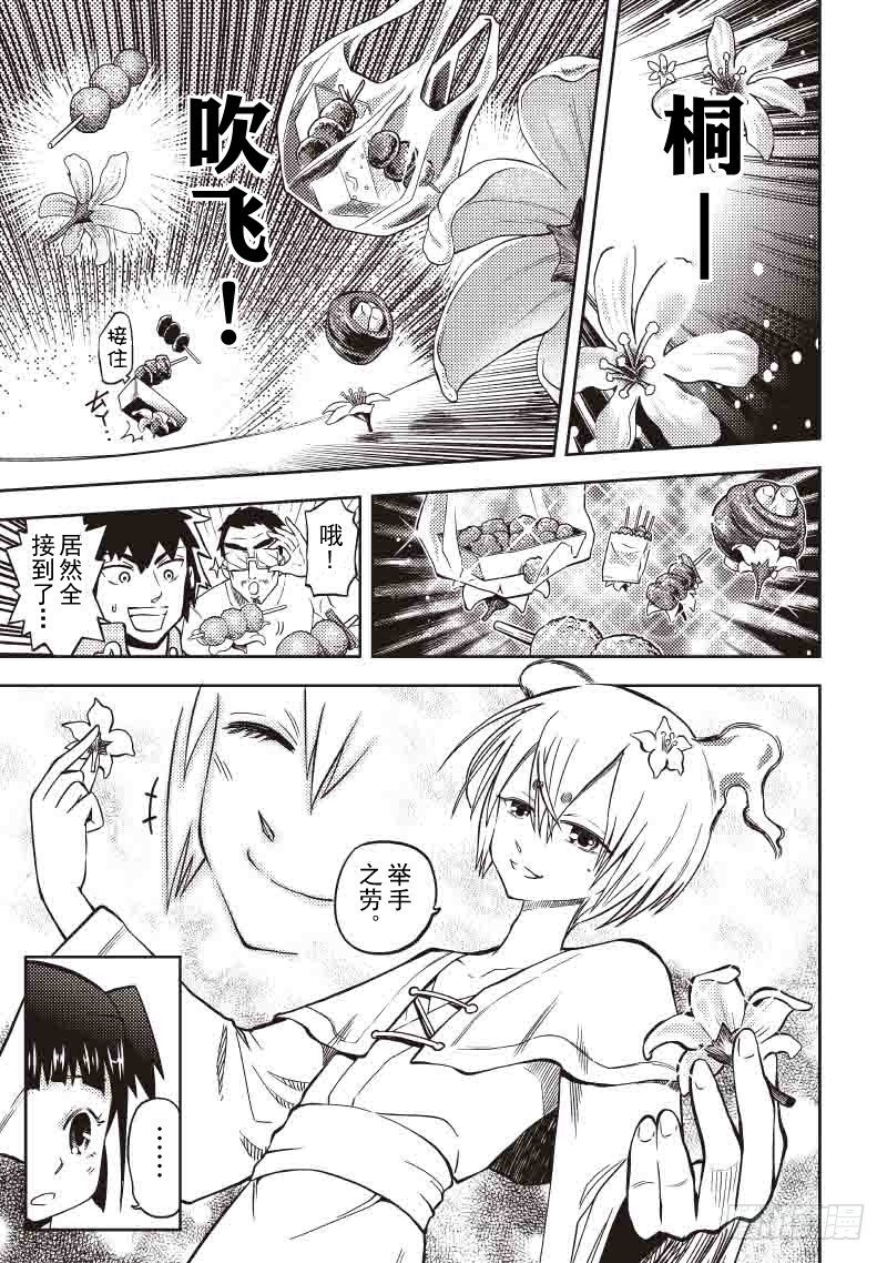 第17话