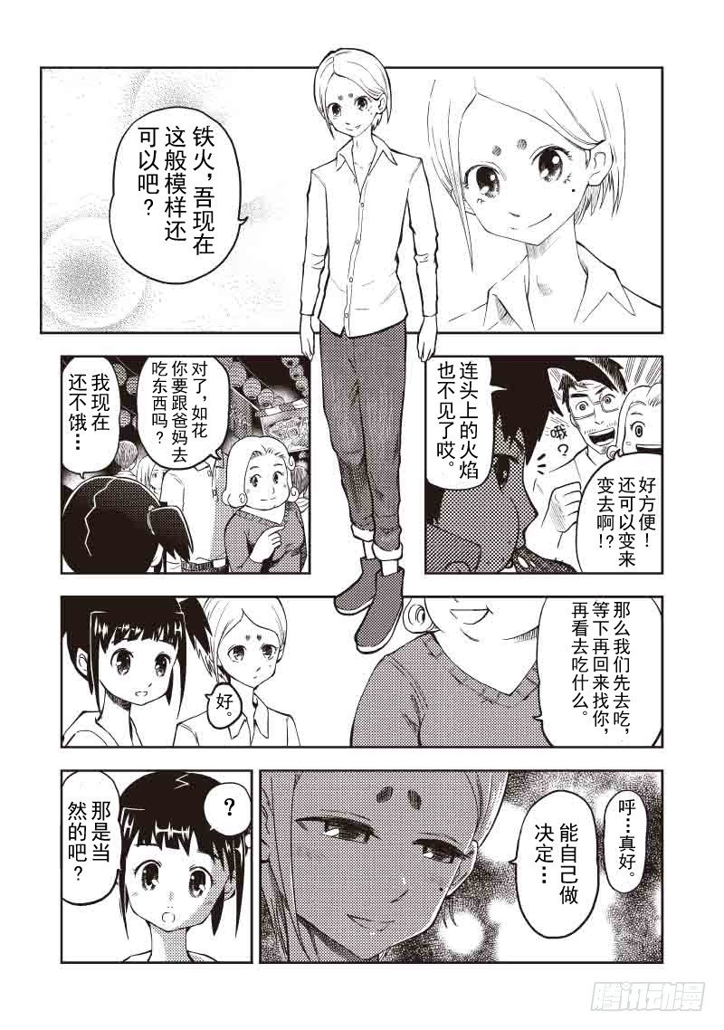 第17话