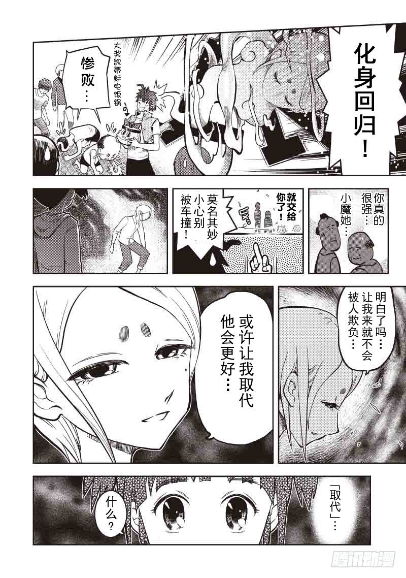 第17话