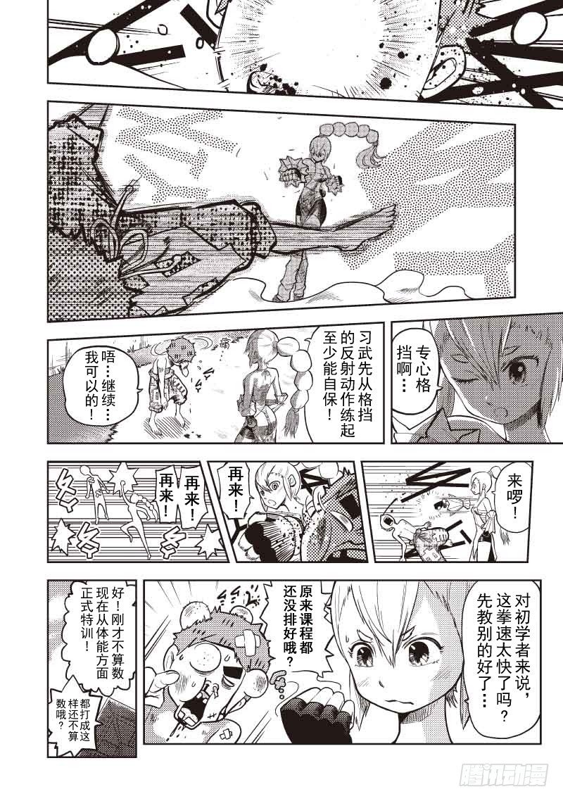 第16话
