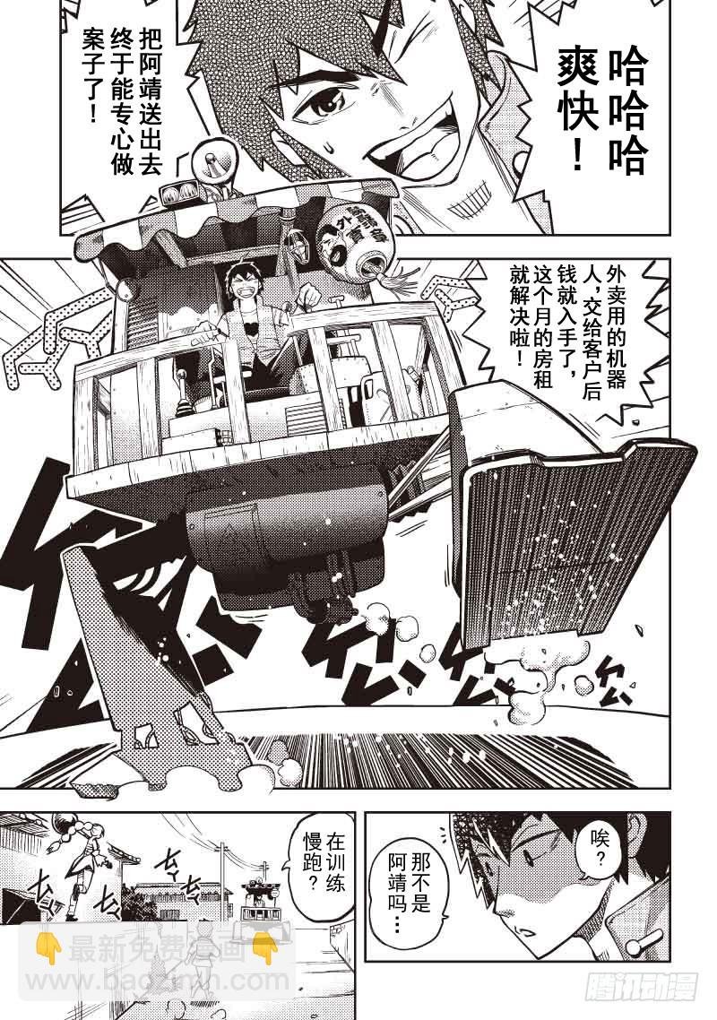 第16话