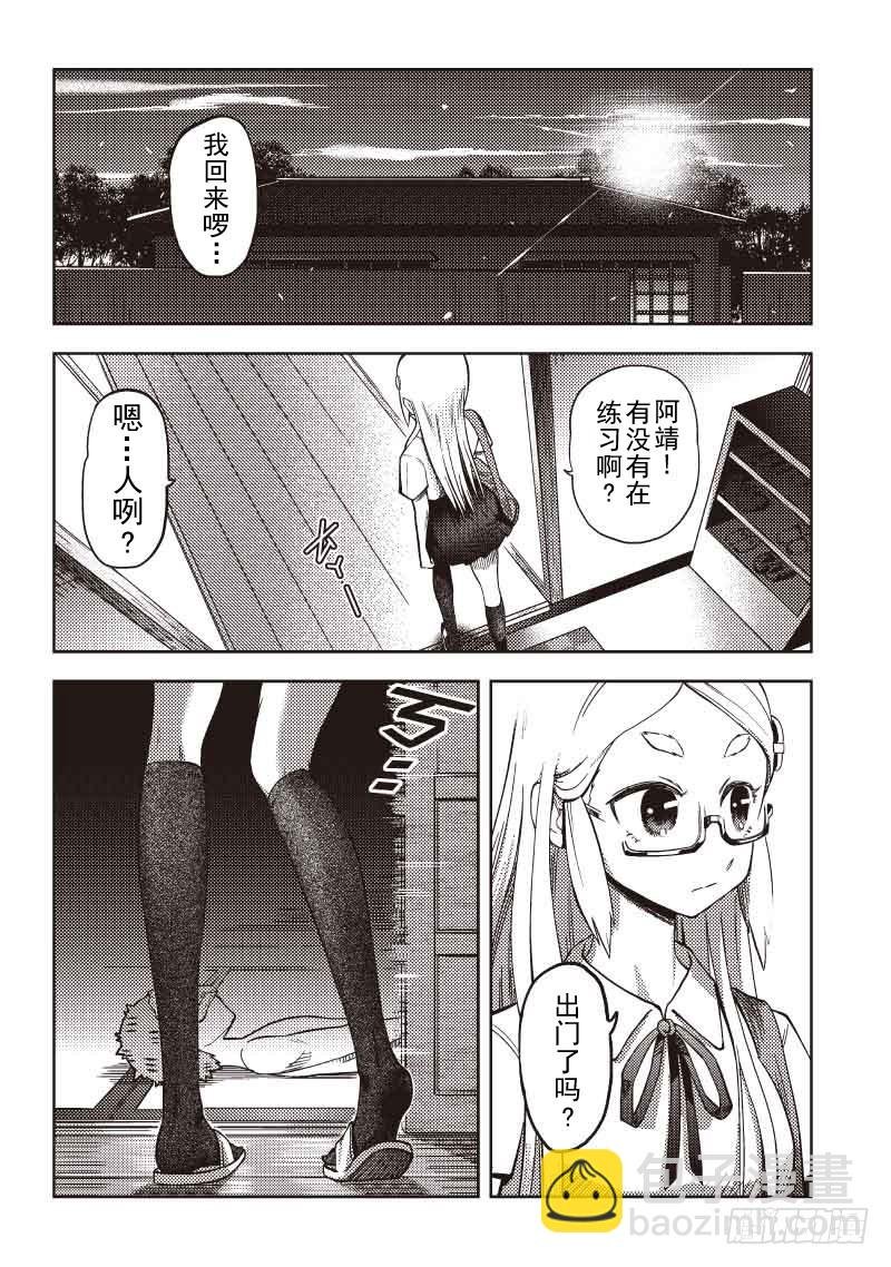 第16话