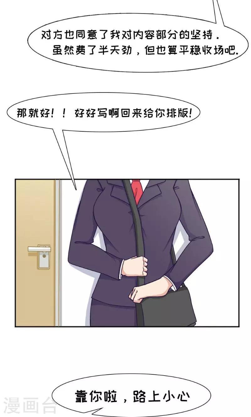 最终话