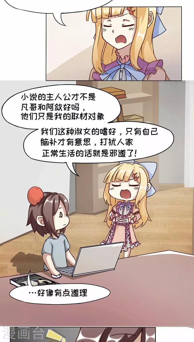 第5话